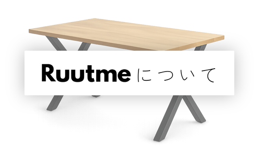 Ruutmeについて